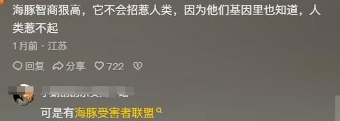 乳动物!看完分享直接颠覆认知笑到停不下来j9九游会入口首页海豚竟是海里最色的哺(图2)