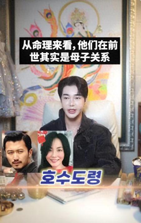 谢霆锋姻缘：前世是母子今生俩人是冤家j9九游会登录离谱！韩国巫师算王菲、(图3)