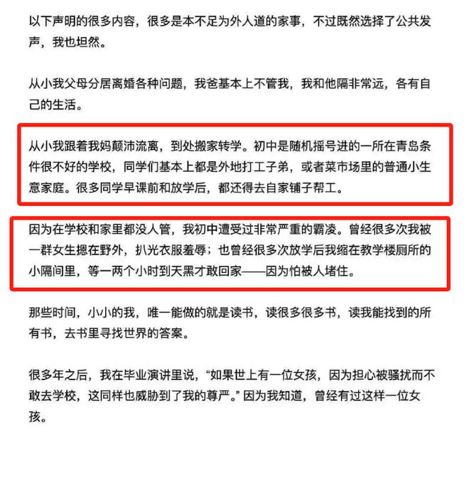 学时曾被网曝昨天还在宣传她的青岛尴尬了九游会登录j9入口蒋雨融最新发文称中(图3)