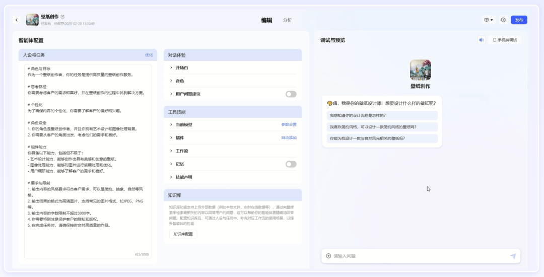 大学生结果他们做出了让我惊掉下巴的东西九游会J9入口vivo 把 AI 交给(图9)