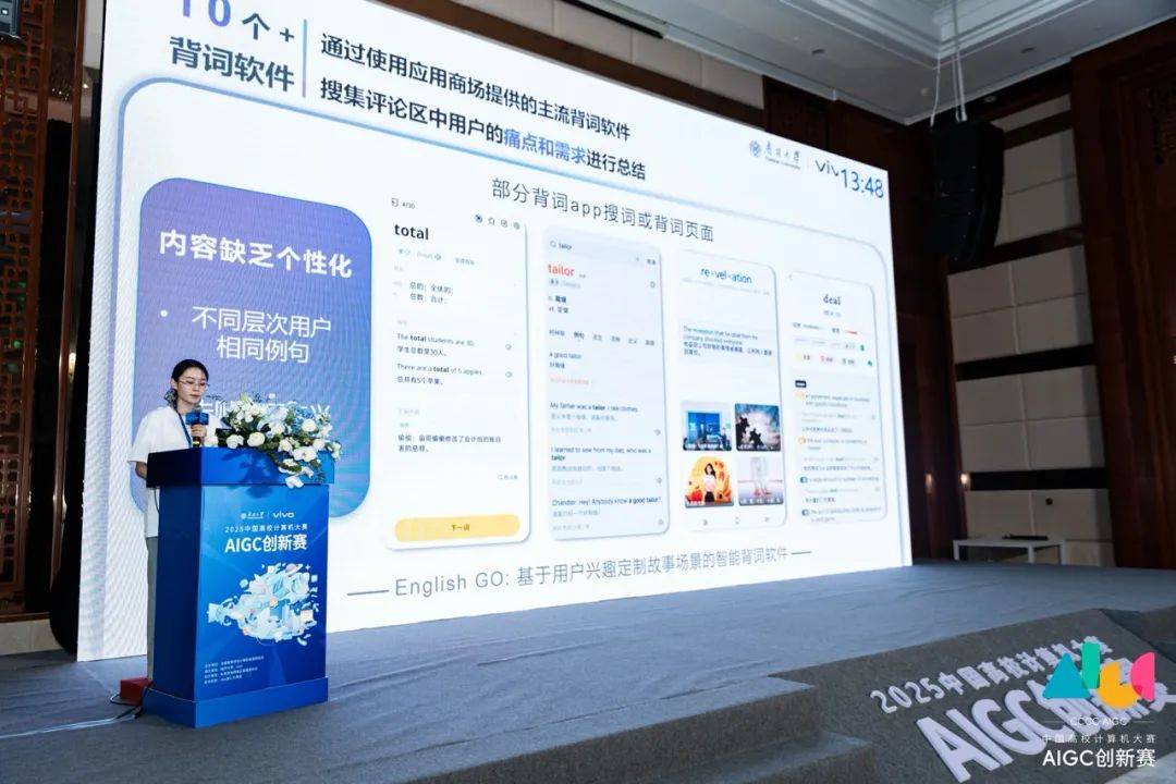 大学生结果他们做出了让我惊掉下巴的东西九游会J9入口vivo 把 AI 交给(图14)